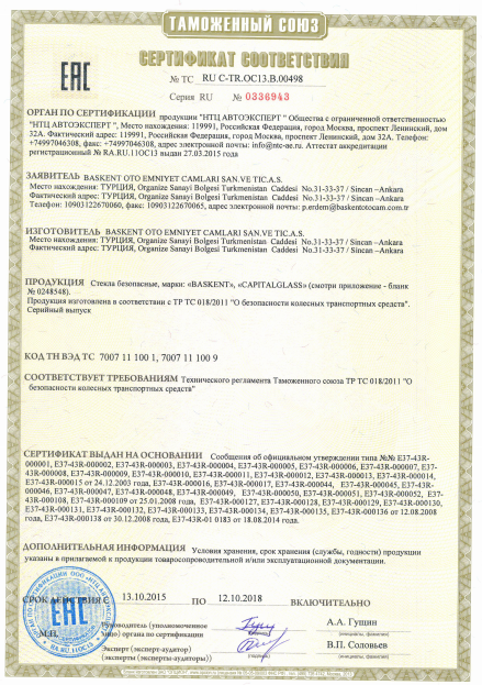 EAC CERTIFICATE (RUSYA)